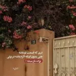 دانلود آهنگ کاشکی میومد یه پیام “ریمیکس هوش مصنوعی” از هایده، شادمهر، محسن لرستانی